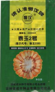 供应泰玉２—菜用玉米种子